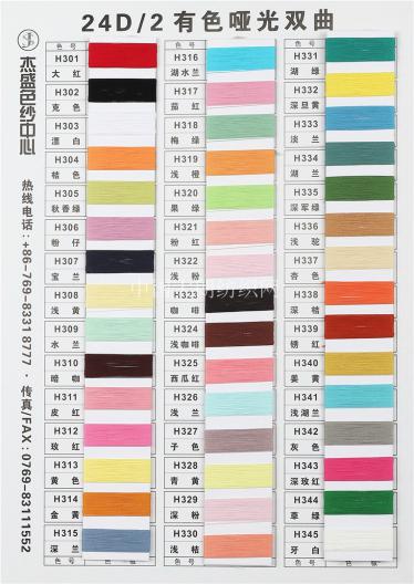 24D/2有色啞光雙曲