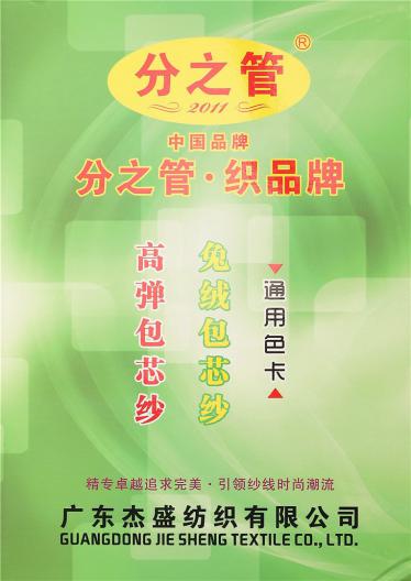 高彈包芯紗 兔絨包芯紗