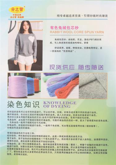 高彈包芯紗 兔絨包芯紗