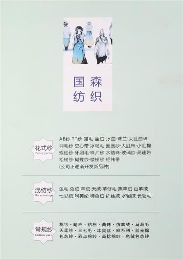 4.5支水晶絲絨（雪尼爾）