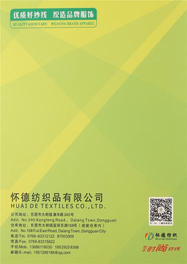 有色仿兔包芯紗