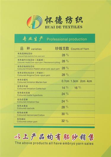 無結(jié)頭有色高彈包芯紗