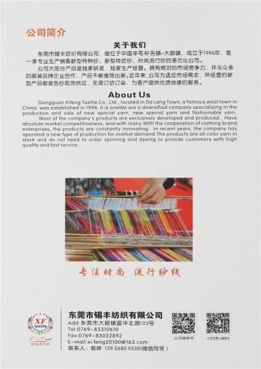 1/13超柔軟馬海毛