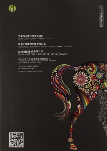 2/32NM 抗起球羊毛彈力絨 60%ACRYLIC 10%WOOL 30%NYLON
