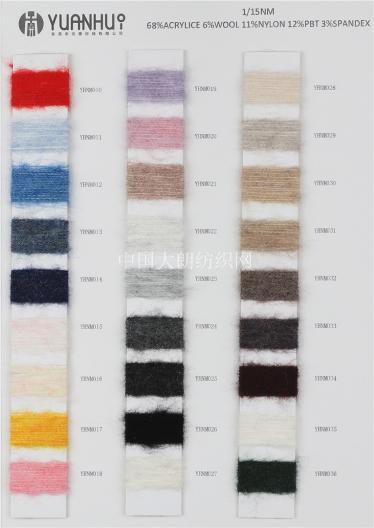 2/32NM 抗起球羊毛彈力絨 60%ACRYLIC 10%WOOL 30%NYLON
