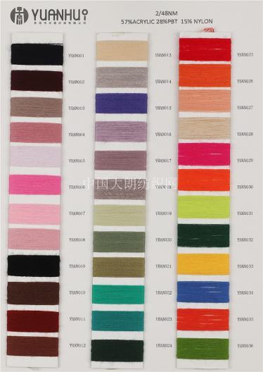 2/48NM 纖維舒軟紗 57%ACRYLIC 28%PBT 15%NYLON