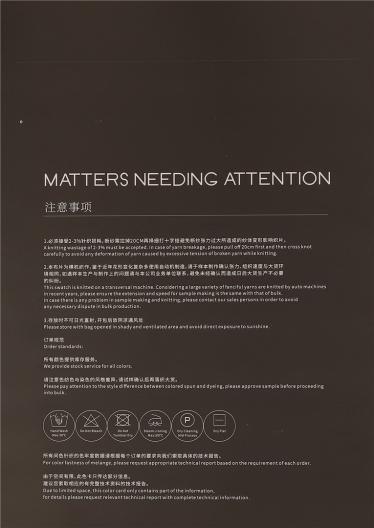 1/24NM 天柔絲曲 65%RAYON 35%NYLON