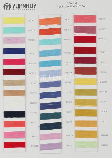 1/24NM 天柔絲曲 65%RAYON 35%NYLON