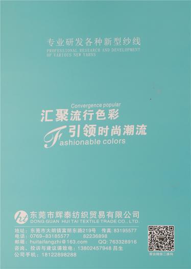 24S/3涼感花麻