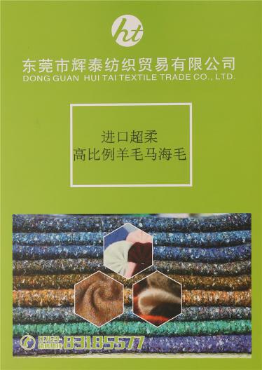 1/13NM 1/18NM進(jìn)口超柔高比例羊毛馬海