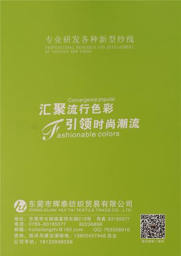 1/13NM 1/18NM進(jìn)口超柔高比例羊毛馬海