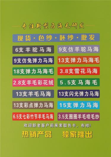 1/13NM 1/18NM進(jìn)口超柔高比例羊毛馬海