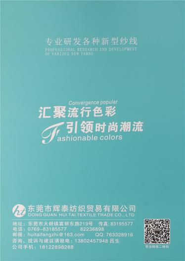 1/14NM色紡彈力馬海毛