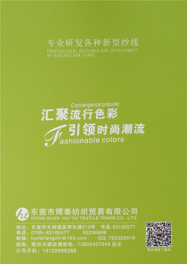 18/2抗起球膨體棉羊毛