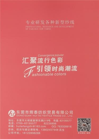 14NM/1輕柔馬海毛
