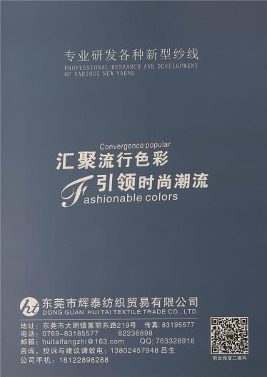 9NM/1仿兔彈力馬海毛