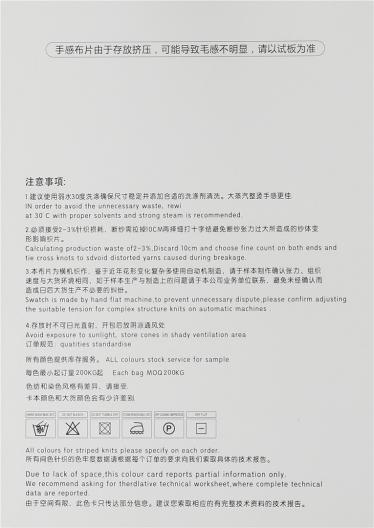 9NM/1仿兔彈力馬海毛