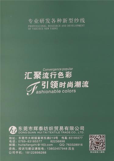18NM/1彈力馬海毛