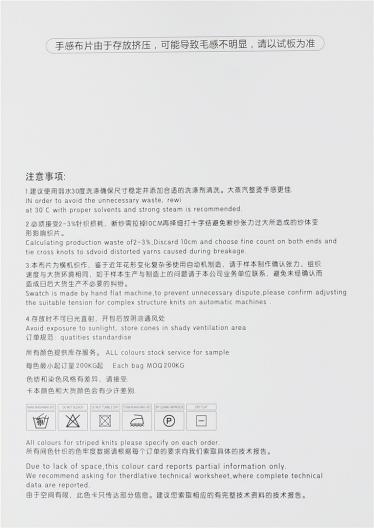 18NM/1彈力馬海毛