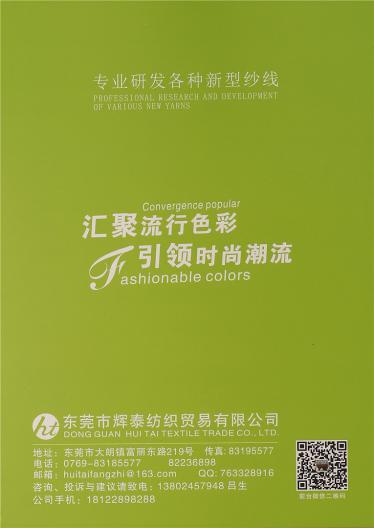 14NM/1仿牛絨