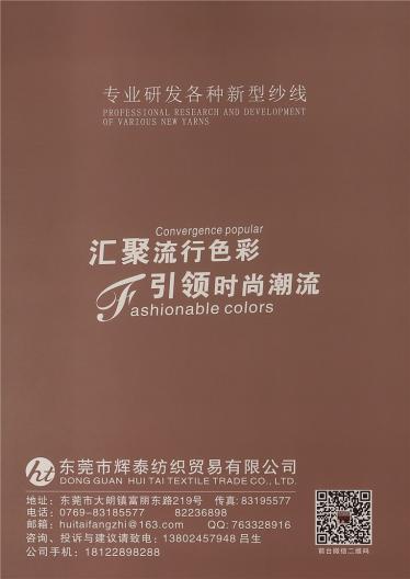 9NM/1仿羊駝馬海