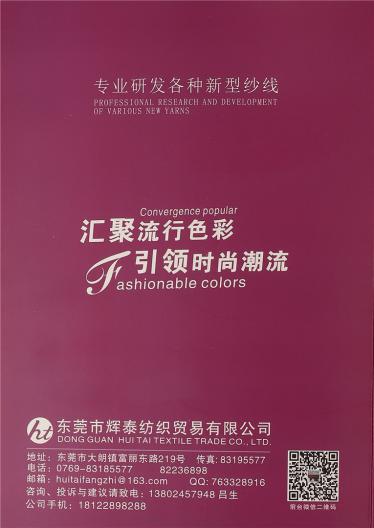 7.5NM圈圈馬海毛