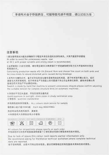 7.5NM圈圈馬海毛