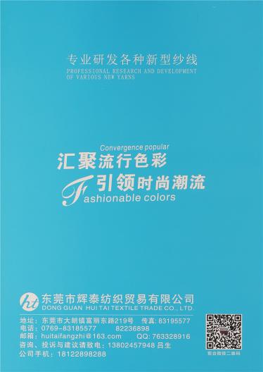 6NM/2新絲麗絨