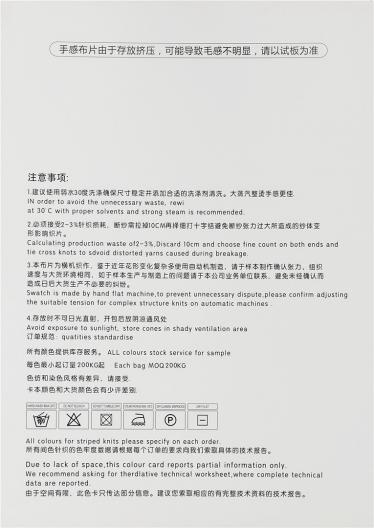 6NM/2新絲麗絨