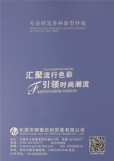 2.8NM/1羊毛彩花絨
