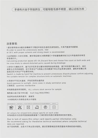 2.8NM/1羊毛彩花絨