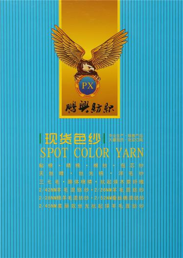 1/15NM彈力親膚絨