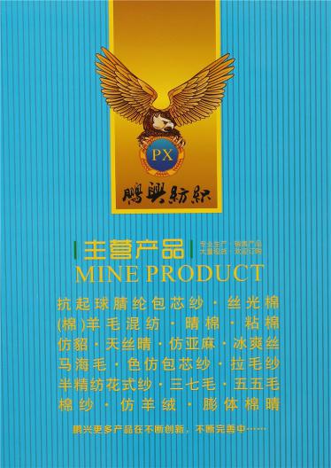 1/15NM彈力親膚絨