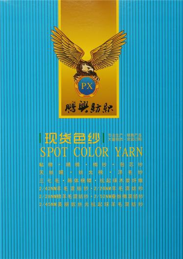 1/16NM泰綸羊毛粗紡系列