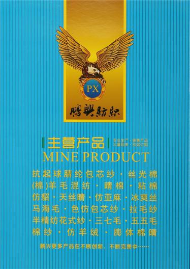1/16NM泰綸羊毛粗紡系列