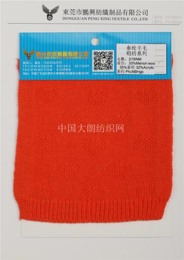1/16NM泰綸羊毛粗紡系列