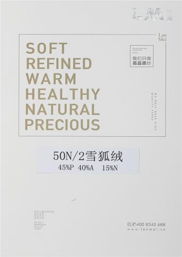 50NM/2雪狐絨