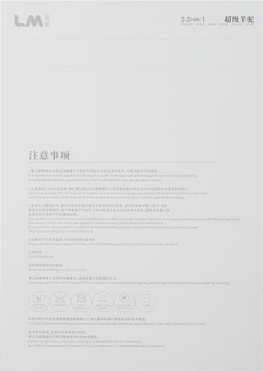 5.5NM/1超級羊駝