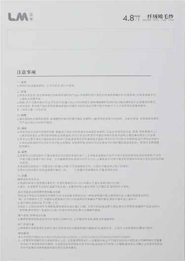 4.8NM/1纖絨噴毛紗