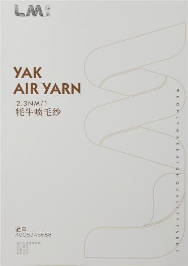 2.3NM/1牦牛噴毛紗