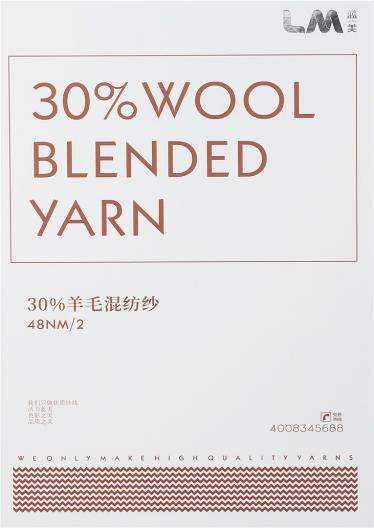 48NM/2 30%羊毛混紡紗