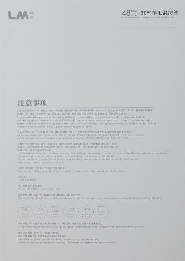 48NM/2 30%羊毛混紡紗