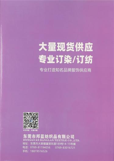 30S/2有色絲光棉
