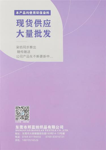 絲光燒毛棉