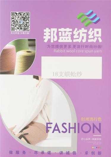 18支蜈蚣紗