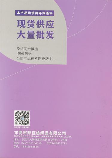 18支蜈蚣紗