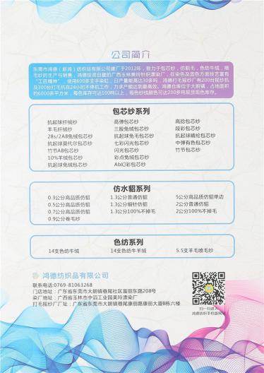 閃光包芯紗 七彩包芯紗