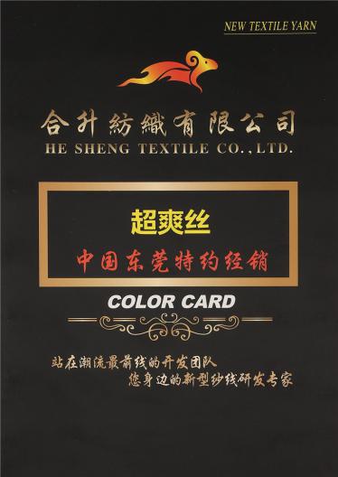 30S/1超爽絲