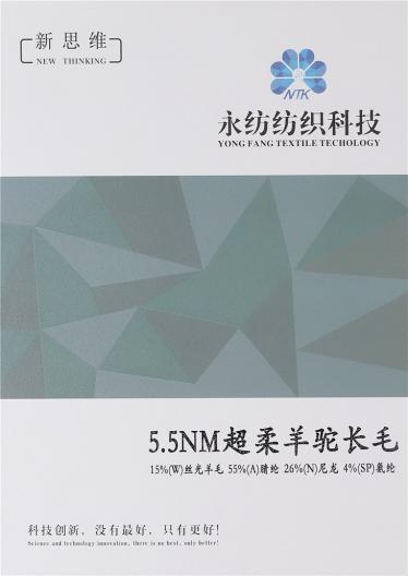 5.5NM超柔羊駝長毛