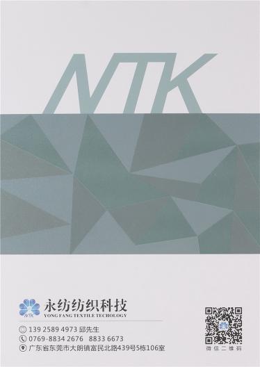 15NM四星磨毛絨